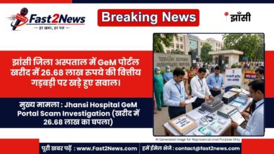Jhansi Hospital GeM Scam Investigation Report CMS Dr RK Saxena