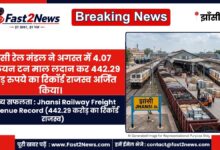Jhansi Railway Freight Revenue Record DRM Anirudh Kumar Goods Train