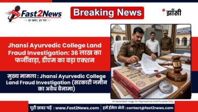 Jhansi Ayurvedic College Land Fraud Investigation Report DM Gaurang Rathi