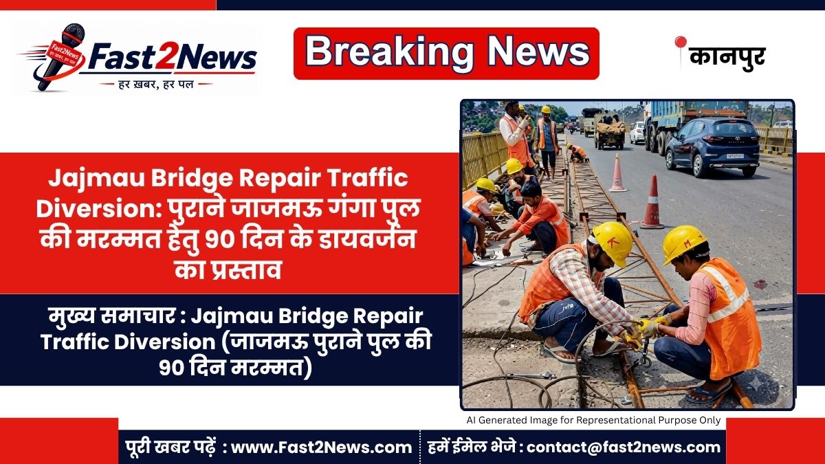 Jajmau Bridge Repair Traffic Diversion Kanpur Unnao NHAI Work
