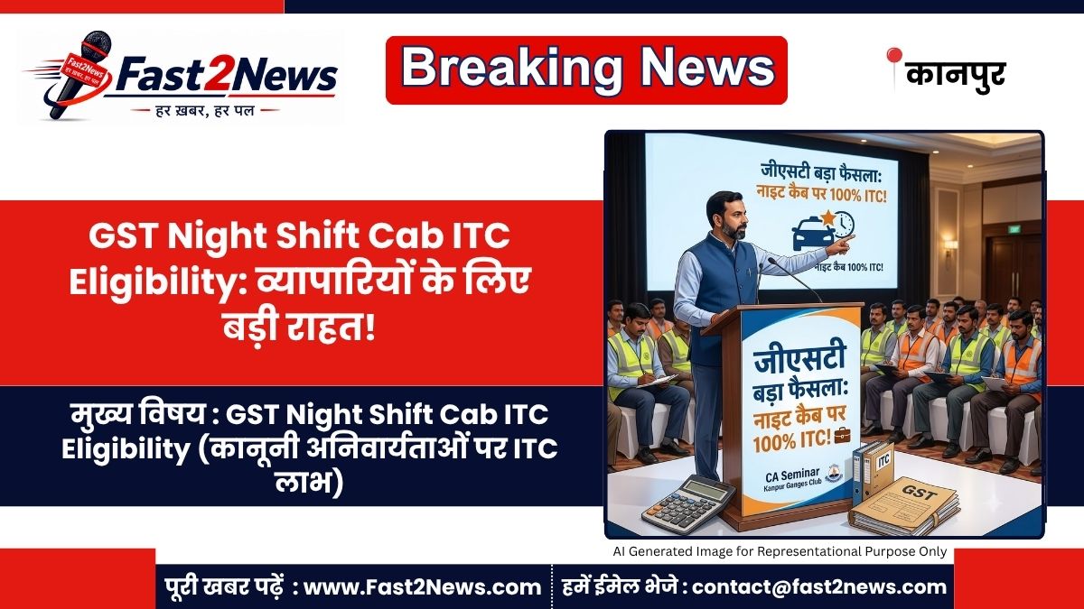 GST Night Shift Cab ITC Eligibility Kanpur CA Association Seminar