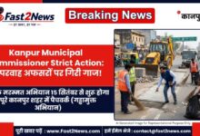 Kanpur Municipal Commissioner Strict Action Arpit Upadhyay Inspection
