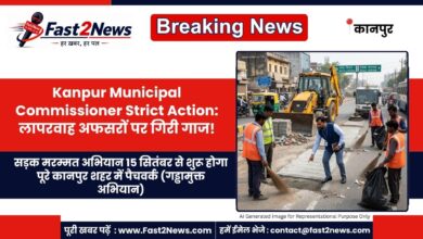Kanpur Municipal Commissioner Strict Action Arpit Upadhyay Inspection