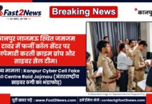 Kanpur Cyber Cell Fake Call Centre Raid Jajmau Zamzam Tower Investigation