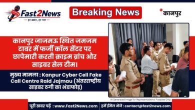Kanpur Cyber Cell Fake Call Centre Raid Jajmau Zamzam Tower Investigation