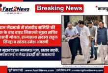 Kanpur Parliamentary Standing Committee Meeting Landmark Hotel Rahul Sinha Ramesh Awasthi