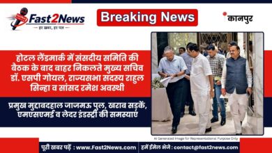 Kanpur Parliamentary Standing Committee Meeting Landmark Hotel Rahul Sinha Ramesh Awasthi