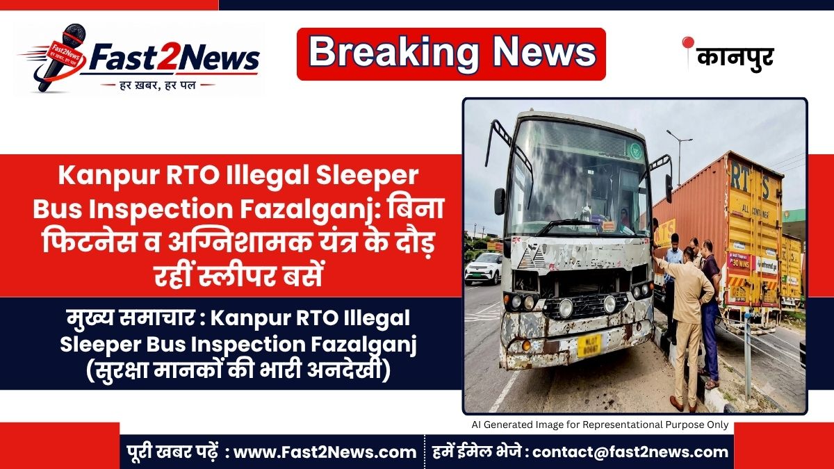 Kanpur RTO Illegal Sleeper Bus Inspection Fazalganj ARTO Enforcement