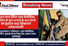 Kanpur Swaroop Nagar Ratan Majestic Building Fire Rescue Operation