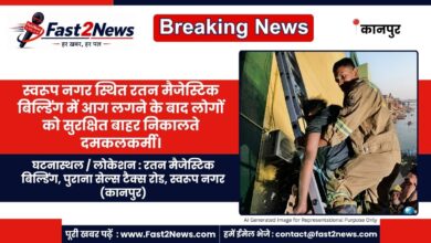 Kanpur Swaroop Nagar Ratan Majestic Building Fire Rescue Operation