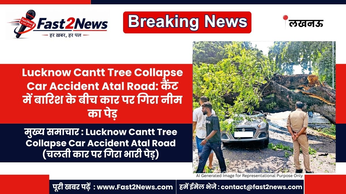 Lucknow Cantt Tree Collapse Car Accident Atal Road Command Hospital Rescue